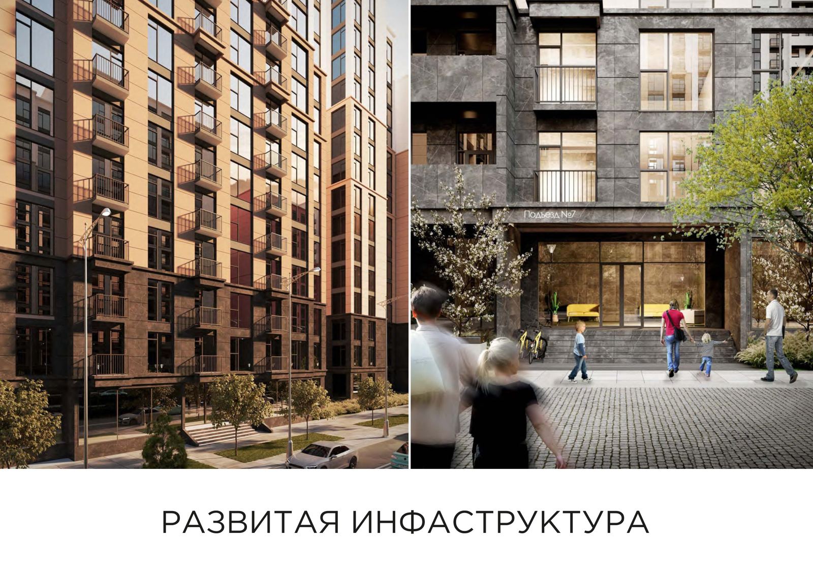 ЖК Новый Горизонт — входная группа